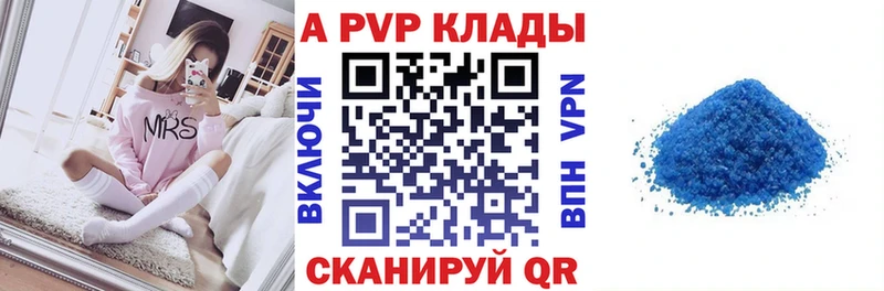 Alpha PVP Соль  Купить где  Сортавала 