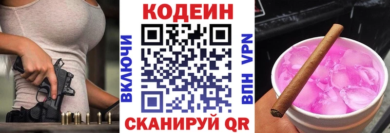 Codein Purple Drank  Купить закладки  Сортавала 