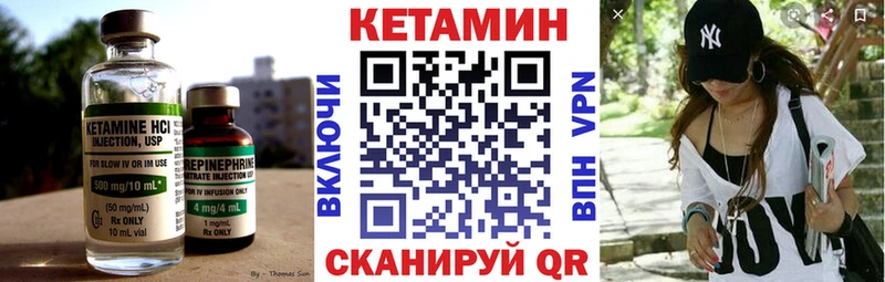 КЕТАМИН VHQ  Купить  Сортавала 