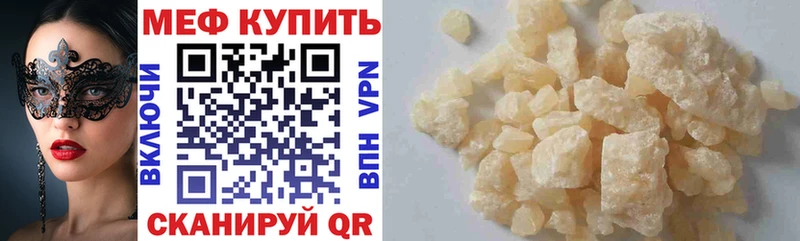 МЕФ VHQ  Купить закладки  Сортавала 
